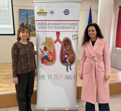 Δράση Ευαισθητοποίησης κατά του Καπνίσματος στο 1ο ΓΕΛ Κορωπίου