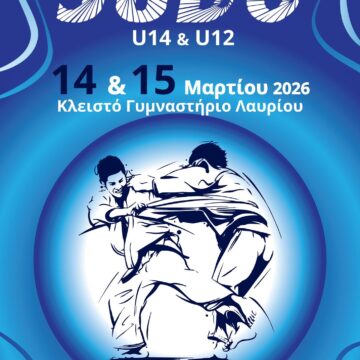Τα προκριματικά πρωταθλήματος Τζούντο στο Κλειστό Γυμναστήριο Λαυρίου