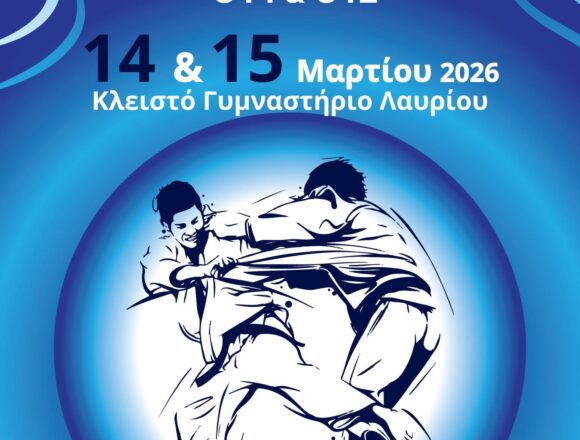 Τα προκριματικά πρωταθλήματος Τζούντο στο Κλειστό Γυμναστήριο Λαυρίου
