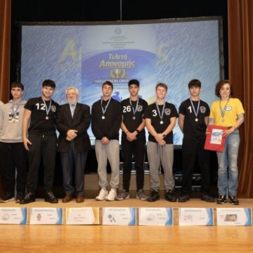 Τελετή Απονομής Νικητριών Ομάδων Α’ Φάσης Πανελλήνιων Σχολικών Αγώνων 2025-2026