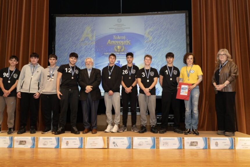 Τελετή Απονομής Νικητριών Ομάδων Α’ Φάσης Πανελλήνιων Σχολικών Αγώνων 2025-2026
