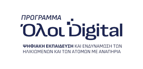 OLOI DIGITAL Ξεκίνησαν οι αιτήσεις για το Πρόγραμμα ψηφιακής εκπαίδευσης και ενδυνάμωσης πολιτών