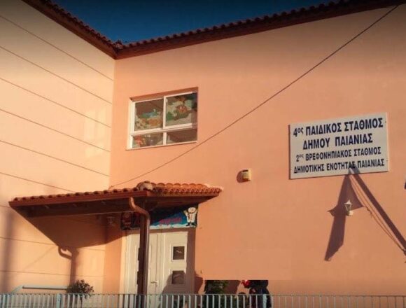 Εκσυγχρονισμός των εγκαταστάσεων των παιδικών και βρεφονηπιακών σταθμών