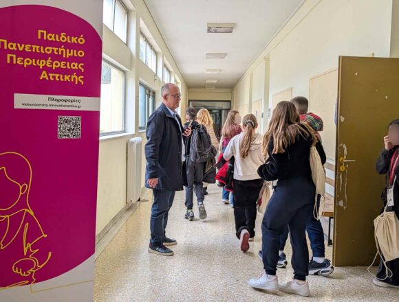 Με μεγάλη συμμετοχή ξεκίνησαν τα μαθήματα του Παιδικού Πανεπιστημίου