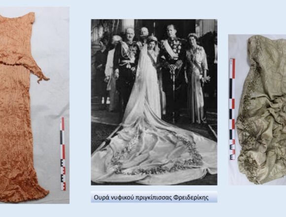 Έκθεση στο Ανάκτορο του π. Βασιλικού Κτήματος Τατοΐου