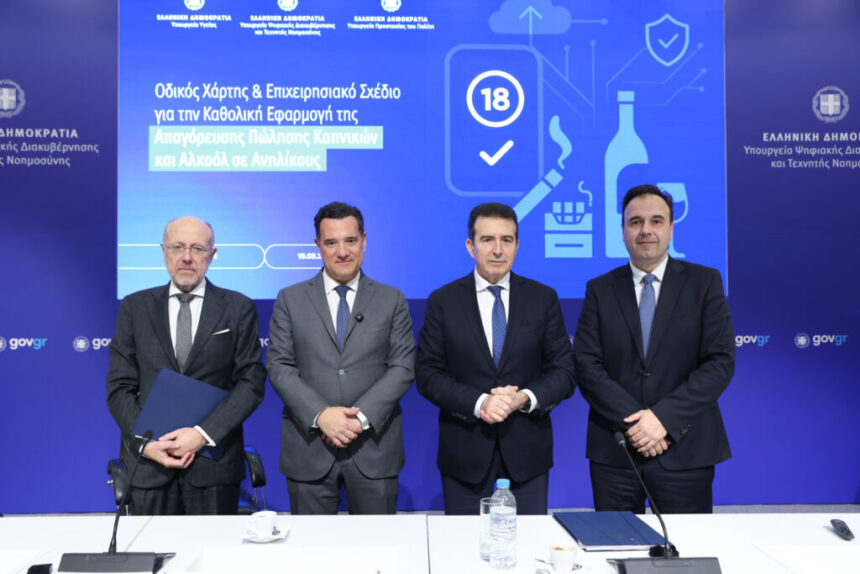 Ψηφιακά εργαλεία, αυστηροί έλεγχοι και μηδενική ανοχή στην πώληση καπνού και αλκοόλ