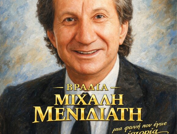 Πολιτιστικές – Εορταστικές εκδηλώσεις Ζωοδόχου Πηγής