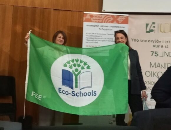 Βράβευση Δ.Σ. Ροδόπολης με την Πράσινη Σημαία του διεθνούς δικτύου «Οικολογικά Σχολεία»