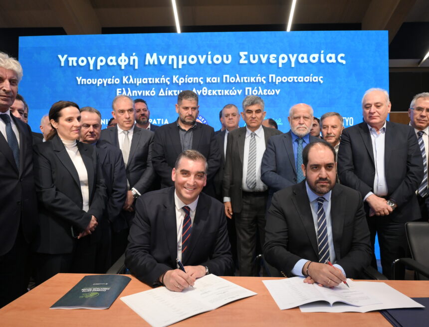 Μνημόνιο συνεργασίας μεταξύ του υπΚΚΠΠ και του Ελληνικού Δικτύου Ανθεκτικών Πόλεων