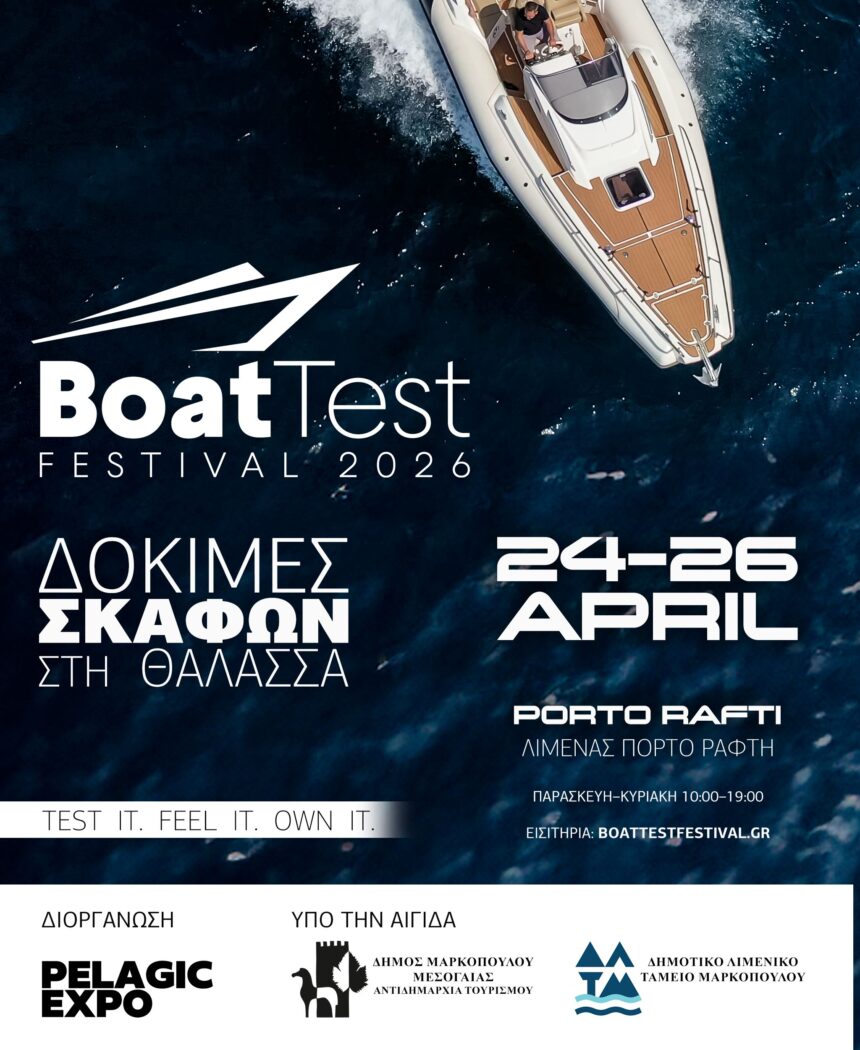Η πρώτη Πλωτή Έκθεση Δοκιμών Σκαφών έρχεται στο Πόρτο Ράφτη