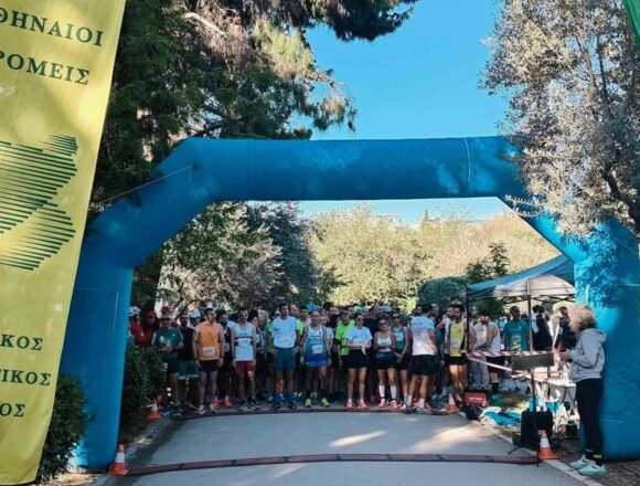 9ος Αγώνας Πεδίου Αρεως «Στις Γειτονιές της Αθήνας»