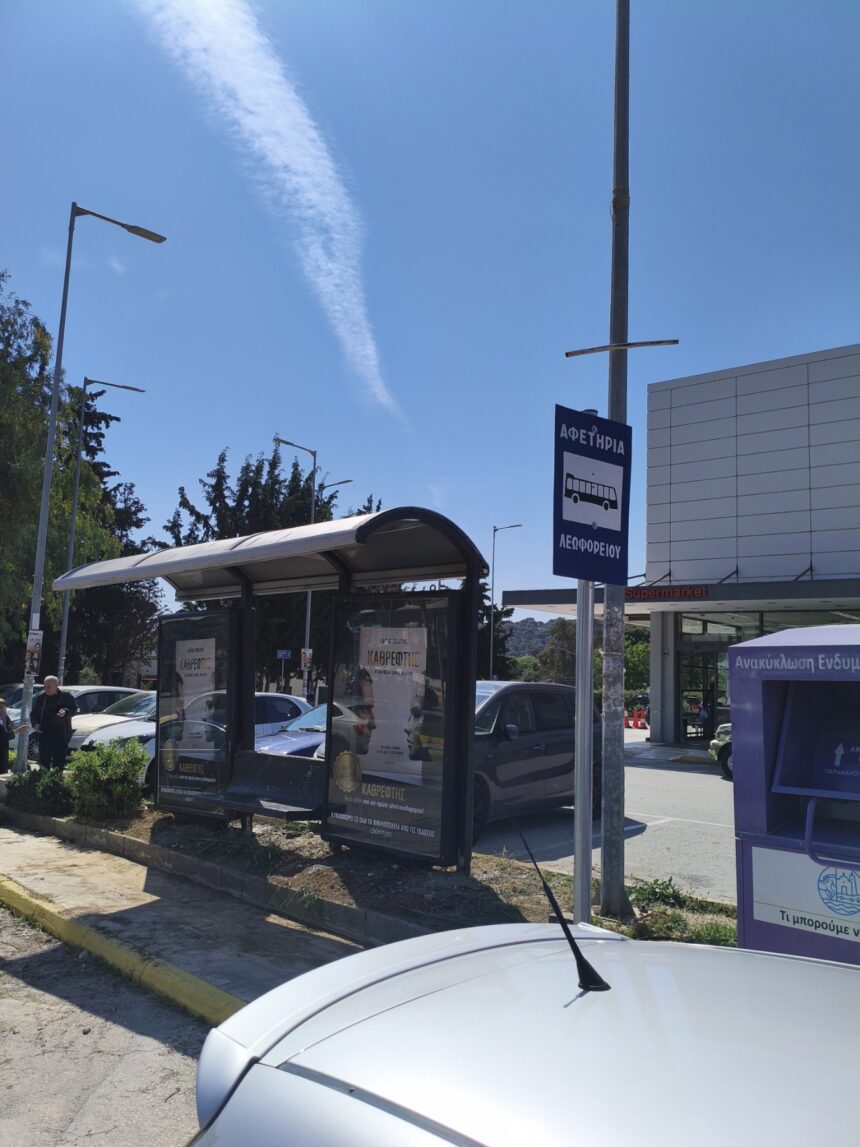 Ακόμα ένα καθοριστικό βήμα για την επέκταση της αστικής συγκοινωνίας