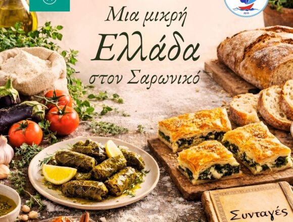 Πόσοι διαφορετικοί τόποι χωράνε σε έναν Δήμο;