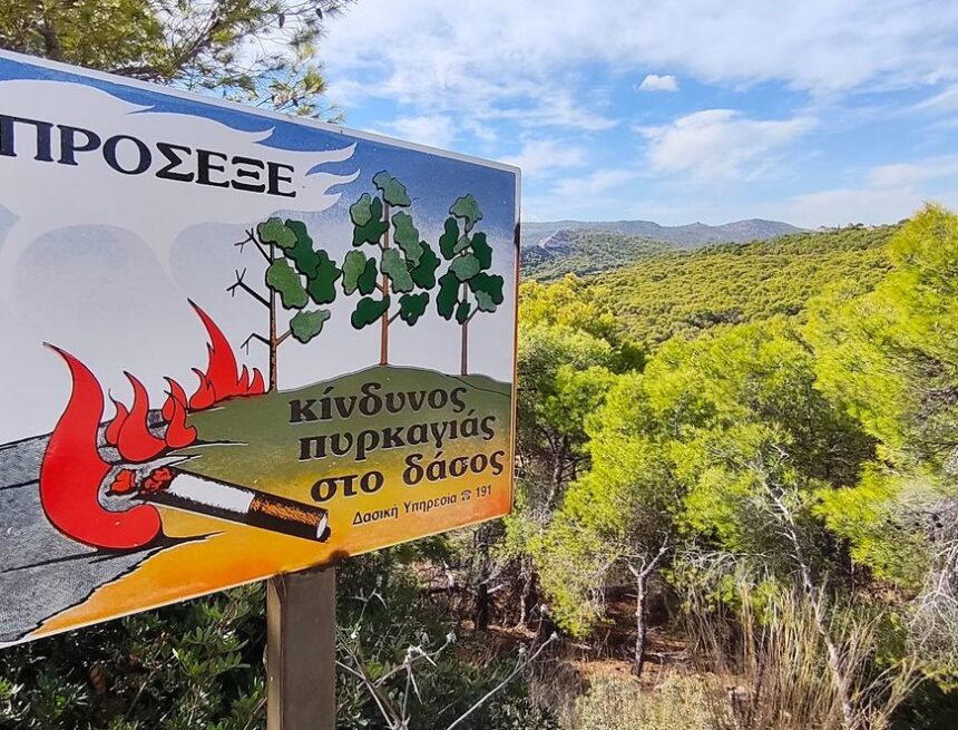 Ξεκινά σήμερα η αντιπυρική περίοδος με νέο σχεδιασμό