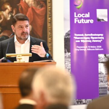 O Νίκος Χαρδαλιάς στο 1ο Local Future Forum