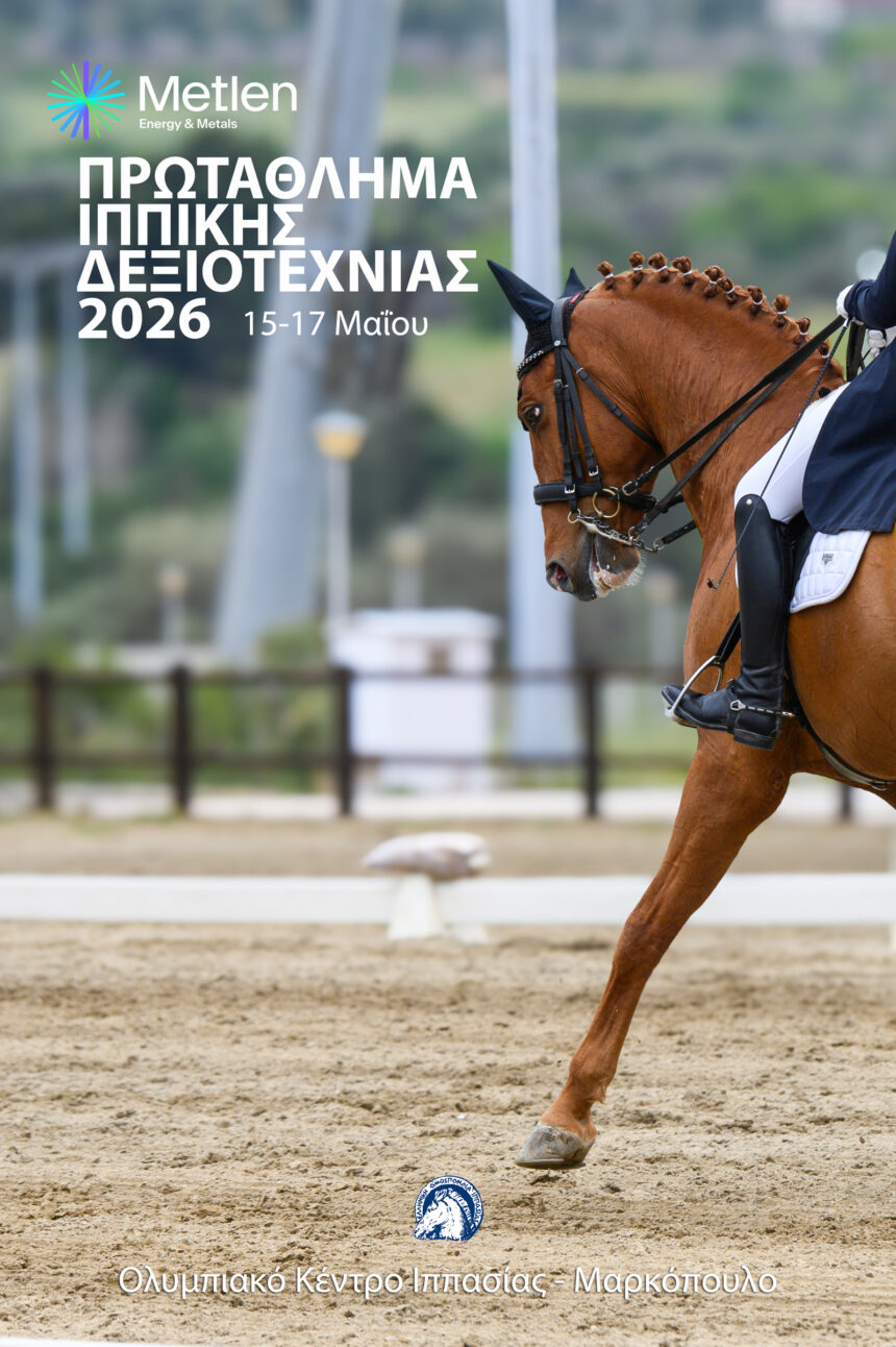 Το METLEN Πρωτάθλημα Ιππικής Δεξιοτεχνίας στο Μαρκόπουλο