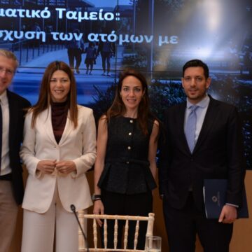 Δώδεκα δράσεις στήριξης ατόμων με αναπηρία