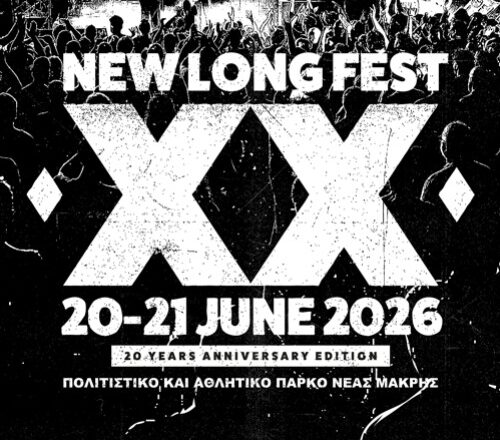 Είκοσι χρόνια New Long Fest!