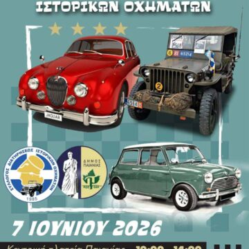PAIANIA_ISTORIKA OXHMATA Ιστορικά οχήματα στην πλατεία της Παιανίας