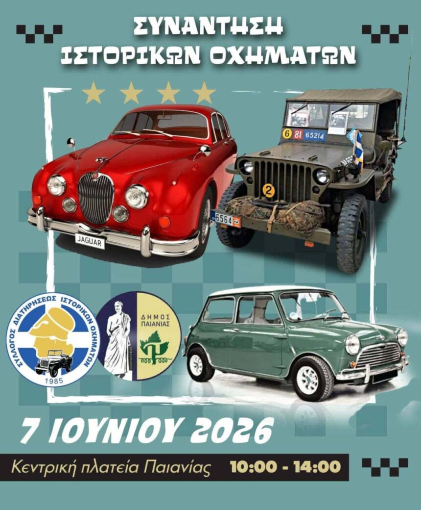 PAIANIA_ISTORIKA OXHMATA Ιστορικά οχήματα στην πλατεία της Παιανίας