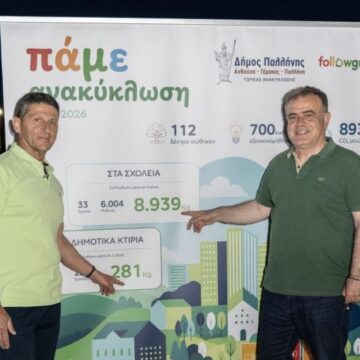 PALLHNH_ANAKYKLOSH KAI MOYSIKH Η ανακύκλωση συνάντησε τη μουσική στον Δήμο Παλλήνης
