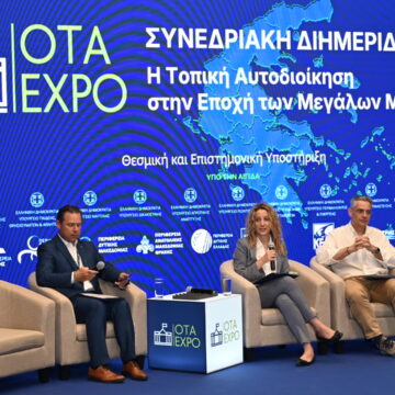 PERIFEREIA_OTA EXPO (13) Η Τοπική Αυτοδιοίκηση στην Εποχή των Μεγάλων Μεταβάσεων