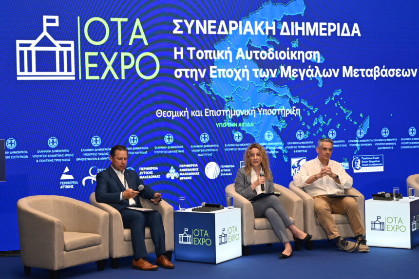 Η Τοπική Αυτοδιοίκηση στην Εποχή των Μεγάλων Μεταβάσεων