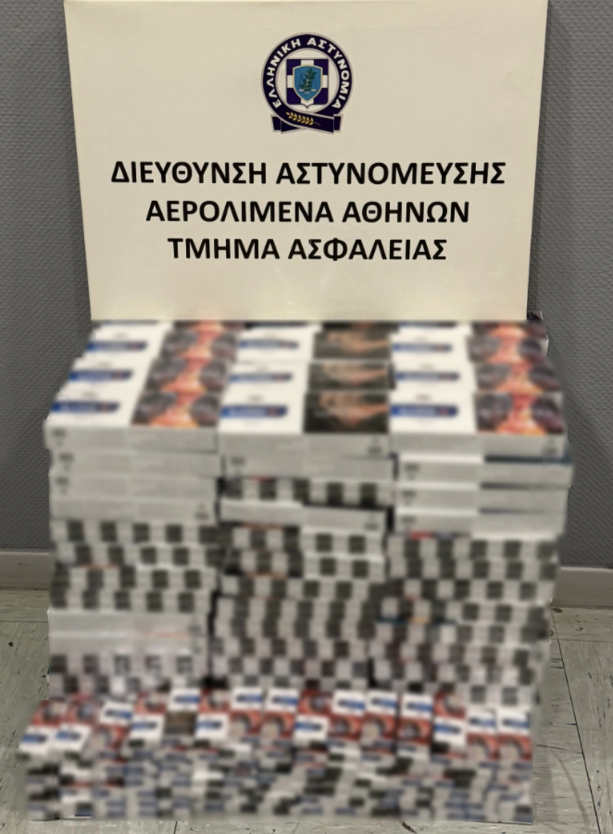 AERODROMIO_LATHRAIA TSIGARA Σύλληψη 32χρονου για χιλιάδες λαθραία τσιγάρα