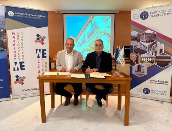 Συνεργασία του Δήμου Βάρης Βούλας Βουλιαγμένης με το Χαροκόπειο Πανεπιστήμιο