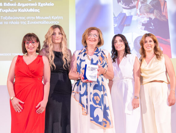 DIONYSOS_DIAKRISH DHMOTIKOY SXOLEIOY Χρυσή διάκριση για το 1ο Δημοτικό Σχολείο Διονύσου