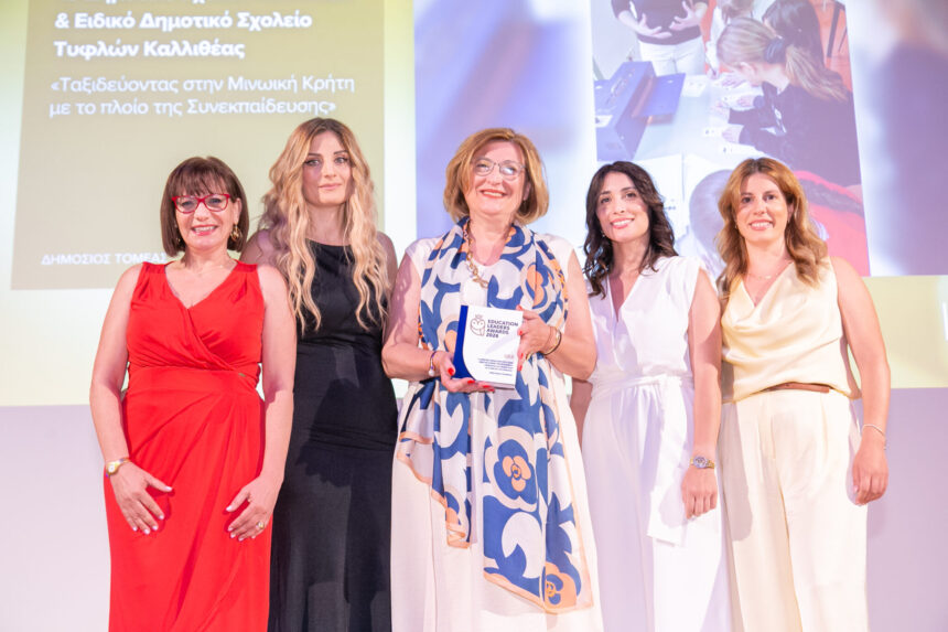 DIONYSOS_DIAKRISH DHMOTIKOY SXOLEIOY Χρυσή διάκριση για το 1ο Δημοτικό Σχολείο Διονύσου