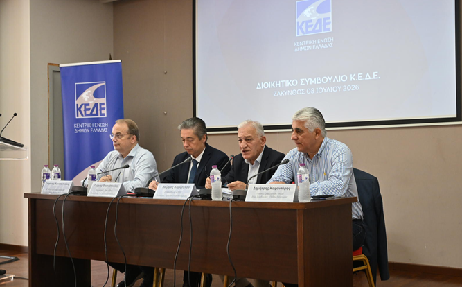 KEDE_SYNEDRIASH ZAKYNTHOS Ισχυρό μήνυμα για αποκέντρωση, θεσμική αυτοτέλεια και ενίσχυση των Δήμων