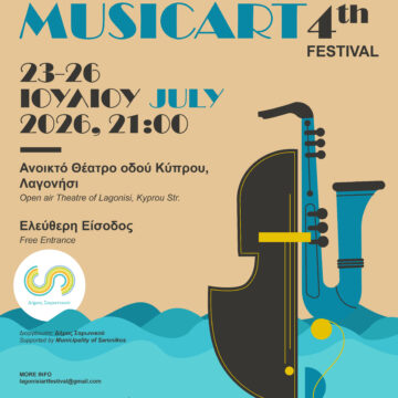 Το Lagonisi MusicArt Festival 2026 επιστρέφει δυναμικά