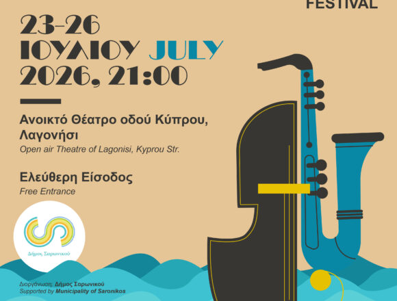 Το Lagonisi MusicArt Festival 2026 επιστρέφει δυναμικά