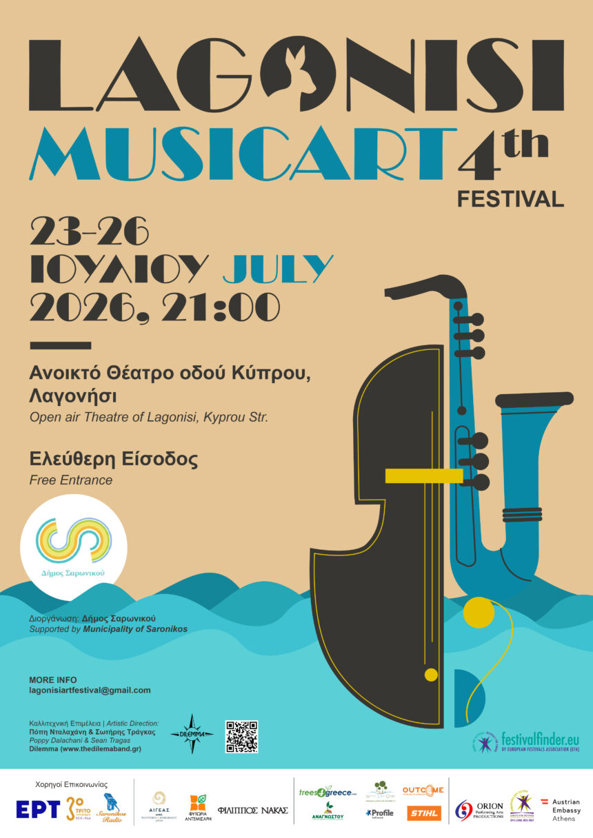 LAGONISI 2026 Το Lagonisi MusicArt Festival 2026 επιστρέφει δυναμικά