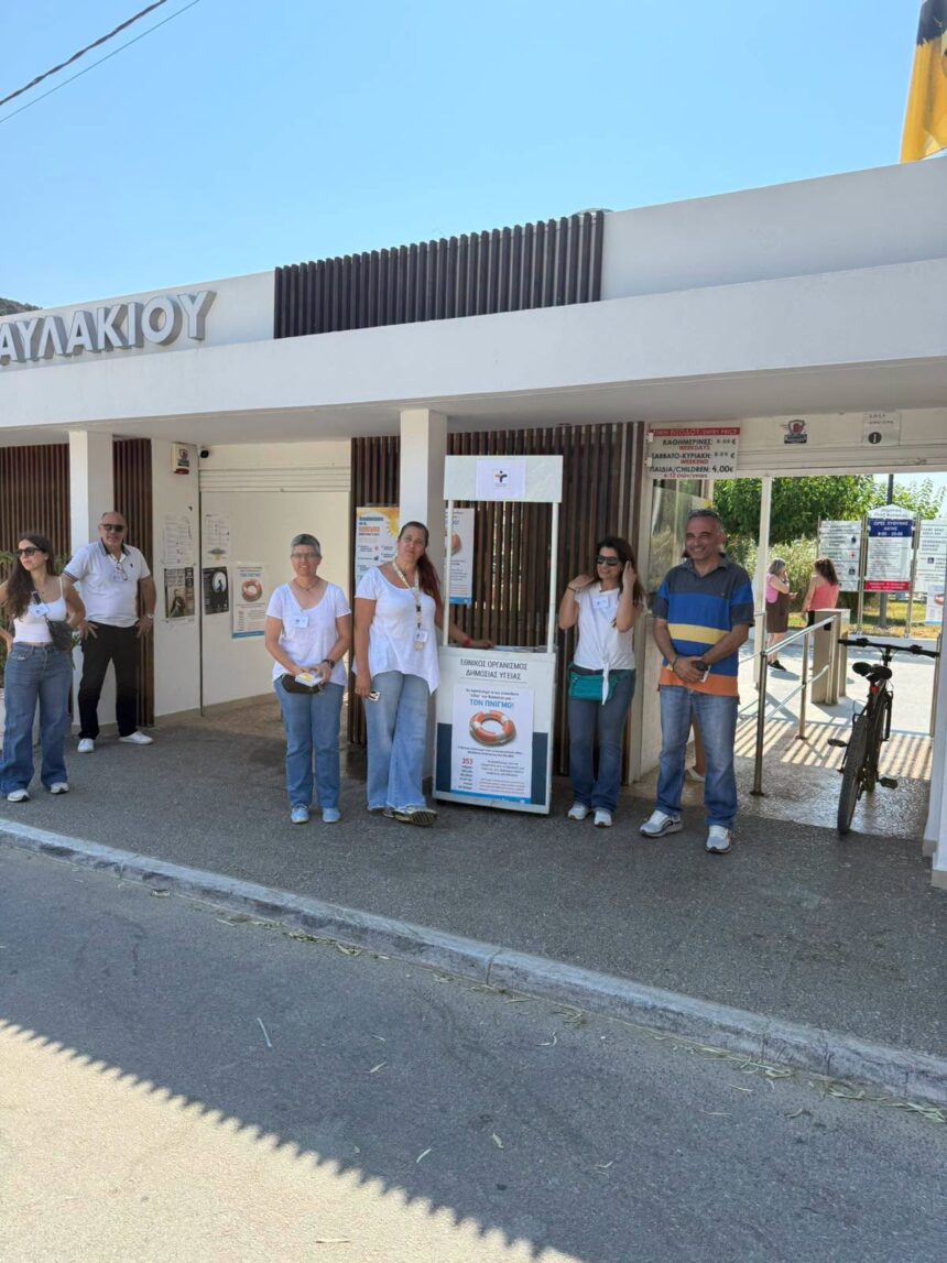 Δράση «Προφυλασσόμαστε από τον καύσωνα και προλαμβάνουμε τους πνιγμούς και τα θαλάσσια ατυχήματα»
