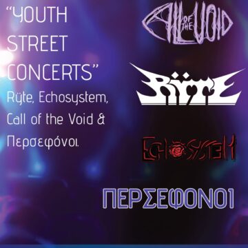 MARKOPOYLO_YOUTH STREET CONCERTS «YOUTH STREET CONCERTS» με τους Rÿte, Echosystem, Call of the Void & Περσεφόνοι