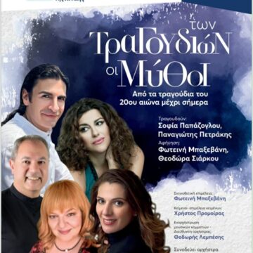 Μια ξεχωριστή μουσικοθεατρική βραδιά στην Παλλήνη