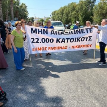 RAFHNA_DIAMARTYRIA «Μην απαξιώνετε 22.000 κατοίκους» το μήνυμα του Δήμου