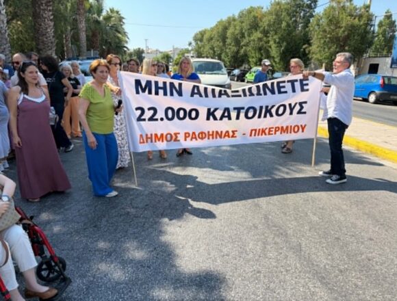 «Μην απαξιώνετε 22.000 κατοίκους» το μήνυμα του Δήμου