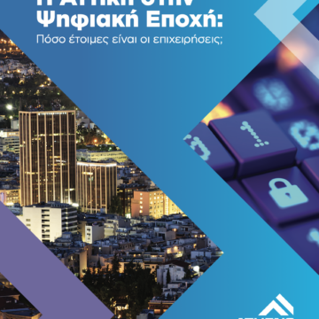 PERIFEREIA_EPIXEIRHSEIS (1) Η Περιφέρεια στηρίζει τις επιχειρήσεις και τις παραγωγικές δυνάμεις της Αττικής