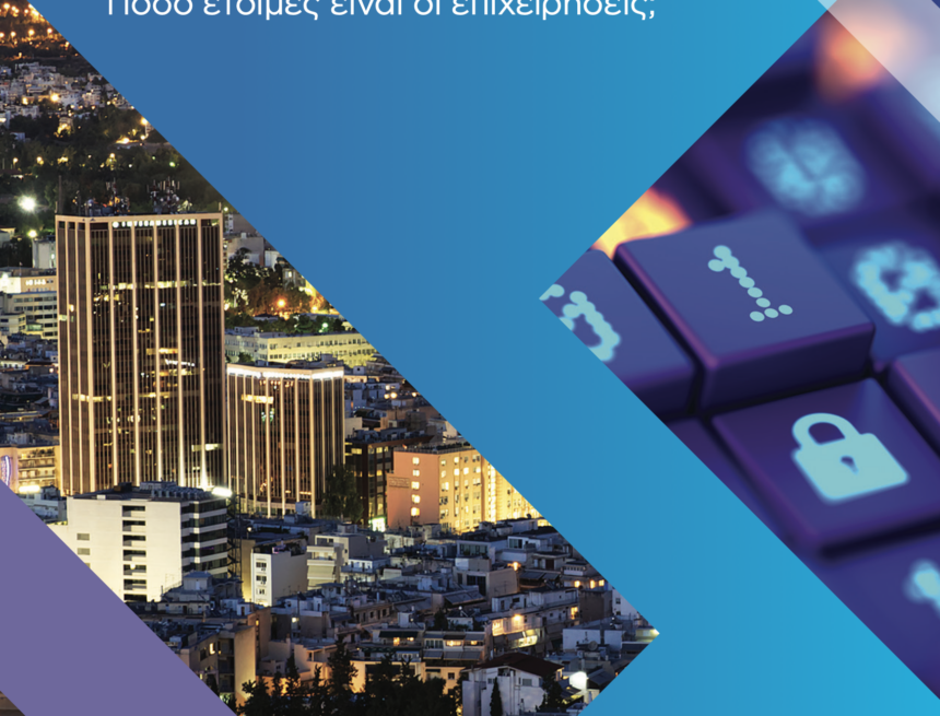 Η Περιφέρεια στηρίζει τις επιχειρήσεις και τις παραγωγικές δυνάμεις της Αττικής