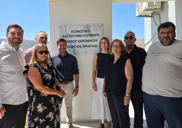 «Γιώργιος Πρίφτης» ονομάζεται πλέον το Δημοτικό Κατάστημα Κουβαρά