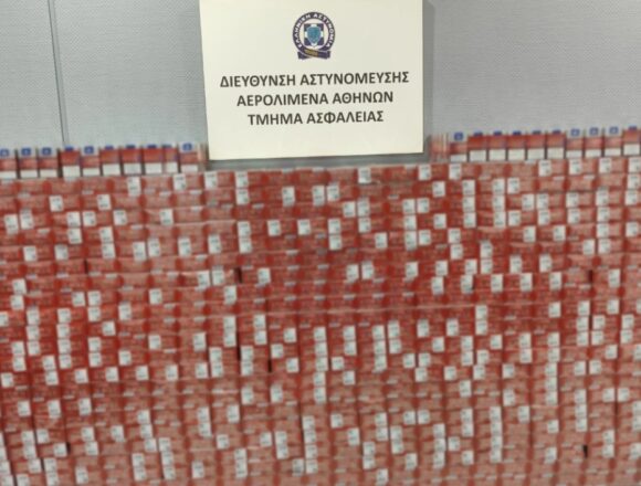 AERODROMIO_LATHRAIA TSIGARA Συνελήφθη 43χρονος με 7.889 λαθραία τσιγάρα
