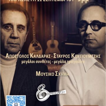 Τρεις εκδηλώσεις στο πλαίσιο του Πολιτιστικού Καλοκαιριού 2026
