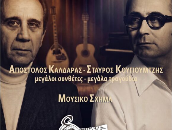 Τρεις εκδηλώσεις στο πλαίσιο του Πολιτιστικού Καλοκαιριού 2026