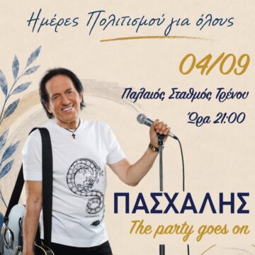 Ο Πασχάλης στον Δήμο Διονύσου