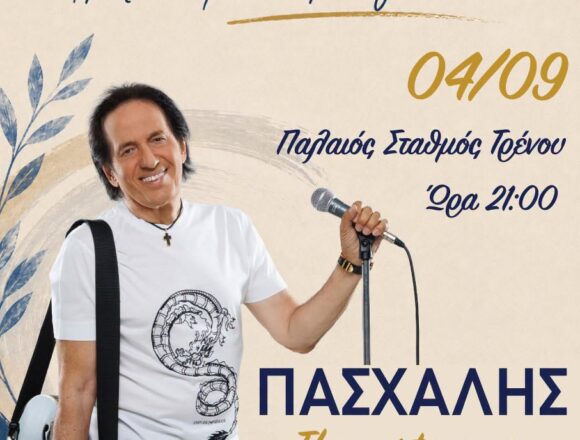 DIONYSOS_PASXALHS Ο Πασχάλης στον Δήμο Διονύσου
