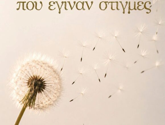DIONYSOS_XOREYRESIS Επετειακή εκδήλωση του Χορεύρεσις Κέντρο Πολιτισμού