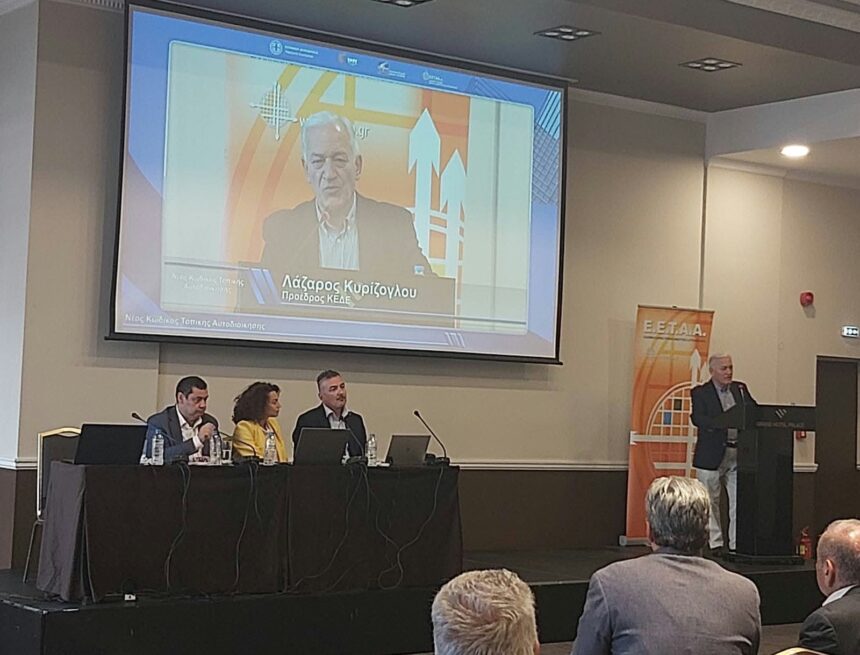 Ενημερωτική διημερίδα με θέμα: «Νέος Κώδικας Τοπικής Αυτοδιοίκησης»